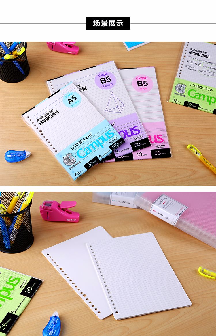 KOKUYO/ Guoyu WCN-CLL1110 Campus loose-leaf paper B5 100 pages light blue detail image 4