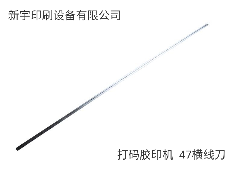 Imported horizontal rice noodle printing horizontal line knife offset printing machine, offset machine parts and consumables, creasing knife details Picture