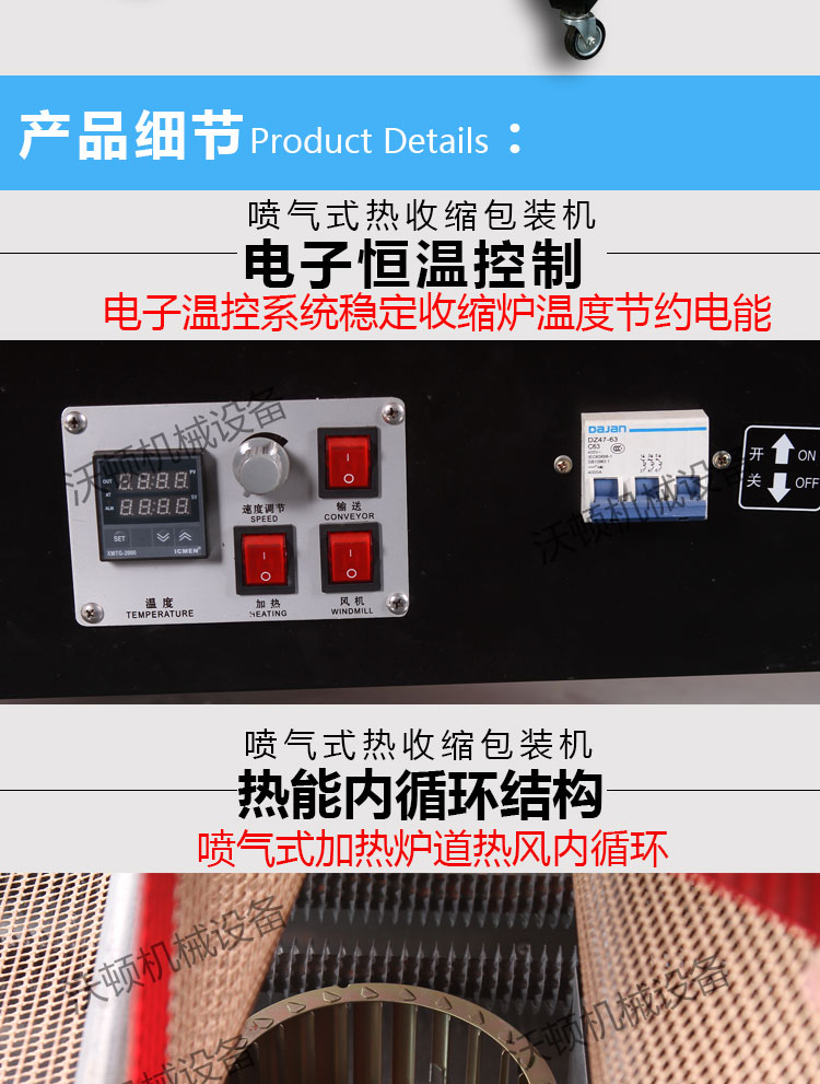 Fully automatic 4525 internal circulation jet shrink machine, stainless steel heating tube furnace channel adjustable up and down shrink machine pic 2