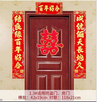 Wan Nian Feng 1.3-meter velvet mandarin duck version wedding couplet New Year picture Wedding decoration detail image 2