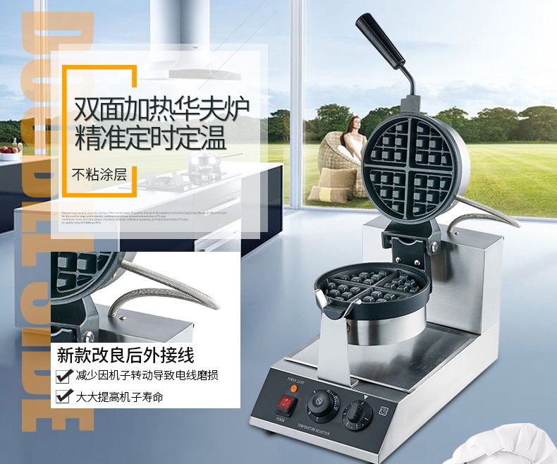 Commercial thickened single-head rotary waffle oven pancake machine, waffle machine, grid pancake, electric heating pancake baking machine detail image 1