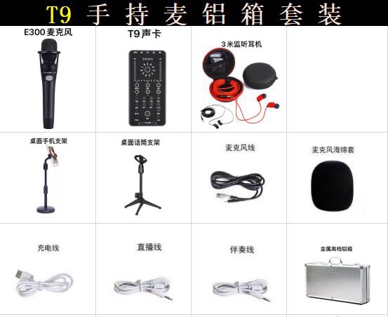 声卡套装