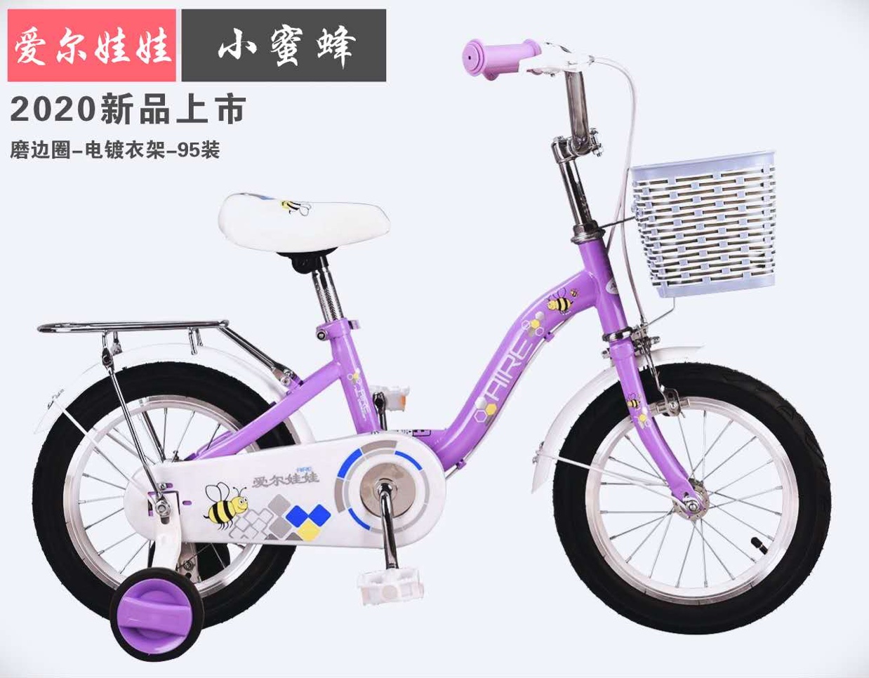 AIER children's bicycle