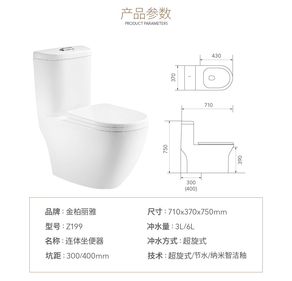 金柏丽雅大管道马桶家用管道施釉防臭超炫虹吸卫生间Z169座便器白底实物图