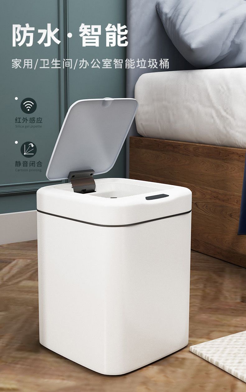 智能垃圾桶感应式家用客厅厨房卫生间创意自动带盖电动垃圾桶大号详情图1
