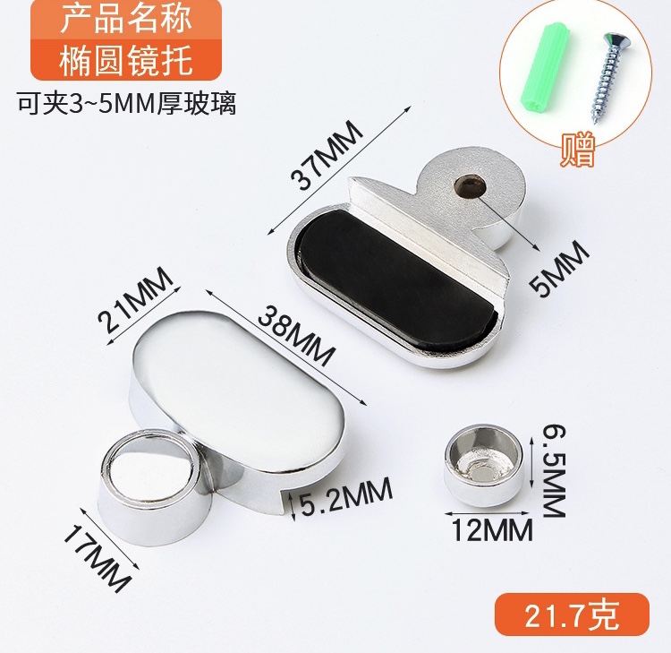 玻璃夹白底实物图