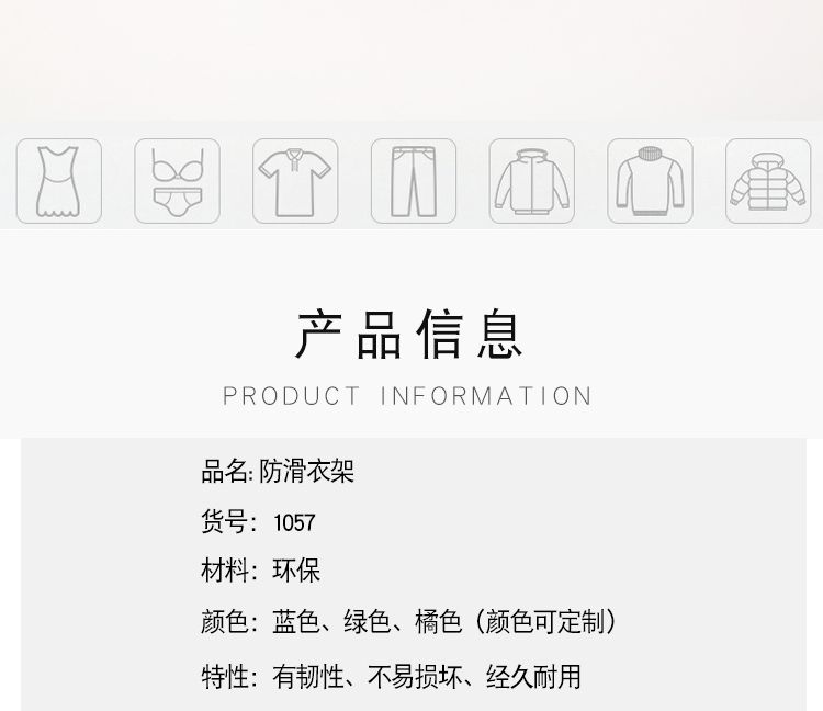 旭峰 品牌直销塑料彩色防滑衣架成人多色可选衣架加厚裤子宽落地晾衣架批发详情图2