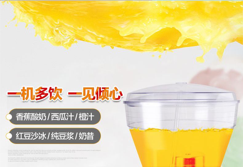 大圆缸奶茶机/圆形饮料机/商用冷饮机产品图