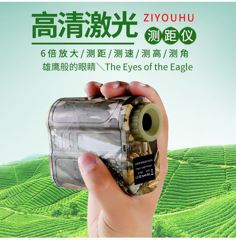 ZIYOUHU 600-meter multi-functional 6x high-definition laser rangefinder for height, distance, speed and Angle measurement, outdoor engineering detail image 2