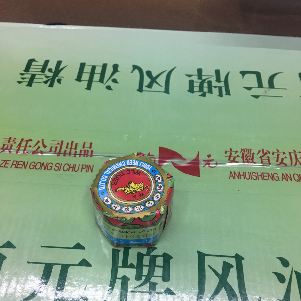 Essential balm thumbnail