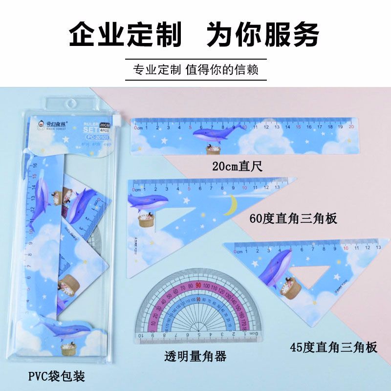 Factory direct sales of student PVC ruler set, 20CM color ruler set, plastic ruler four-piece set, custom logo detail image 1