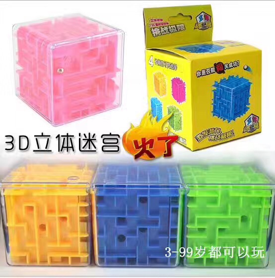 迷宫产品图