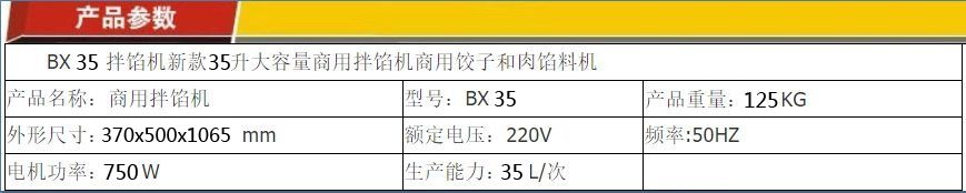 35 Electric filling mixer, commercial meat filling mixer, large mixing machine pic 6