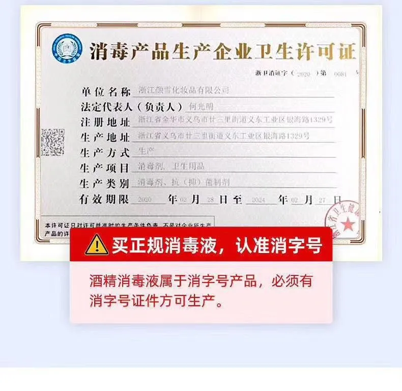 【USHAS】HS001 75-degree alcohol-based disinfectant Spray for household portable indoor disinfection without hand washing detail image 4