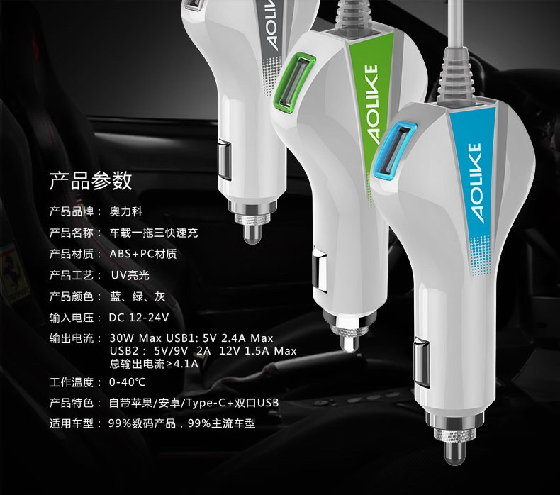 4.1A快充车载充电器闪充一拖三点烟器插头货汽车用usb通用手机车充详情图9