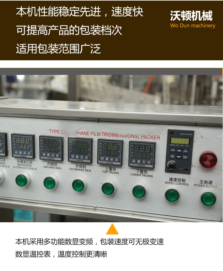 Fully automatic three-dimensional packaging machine, cigarette film packaging machine pic 2