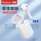 羽博Yoobao501无线蓝牙耳机运动商务单耳入耳式苹果华为oppo荣耀手机vivo小米通用蓝牙5.0尊享版雪山白