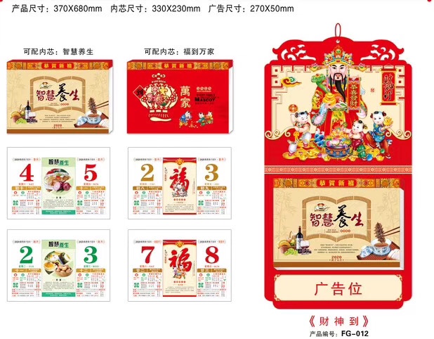 2021新款牛年日历细节图