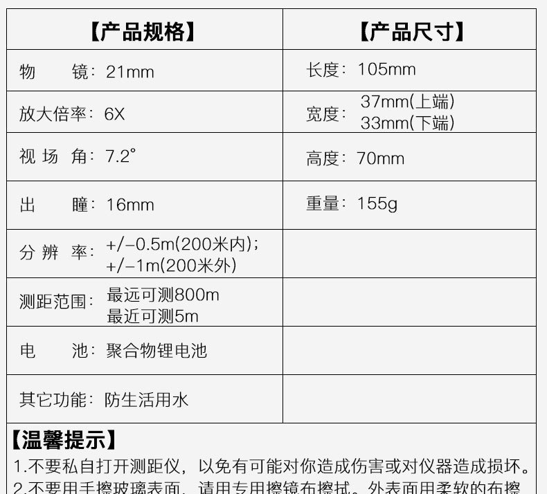 新款激光夜视测距仪望远镜 户外800米测高测角测速一体机批发 detail image 1