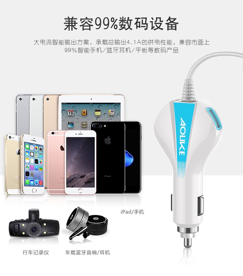 4.1A快充车载充电器闪充一拖三点烟器插头货汽车用usb通用手机车充详情图6