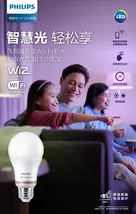 飞利浦智能WiFi系列LED球泡智慧光轻松享受APP调光调色