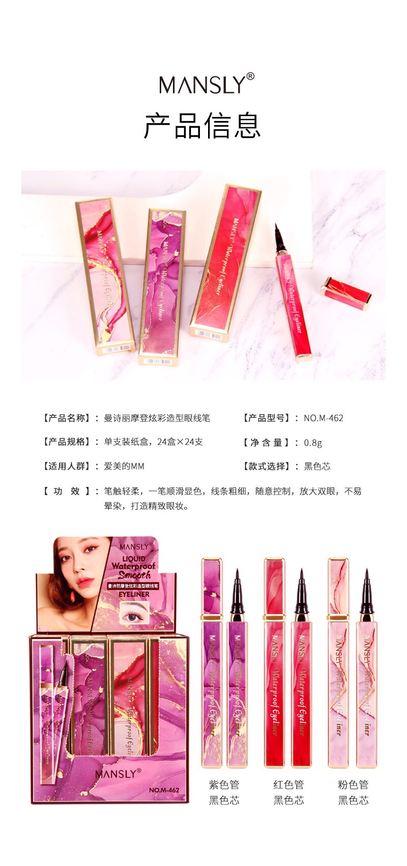 Mansili modern and Colorful eyeliner 🖌️ M-462 soft strokes. •ᴗ-)_ A smooth and colorful stroke with fine lines, easy to draw and pick up at will. A brilliant stroke without retakes, bright ✨ the eyes appear in one stroke Specification image
