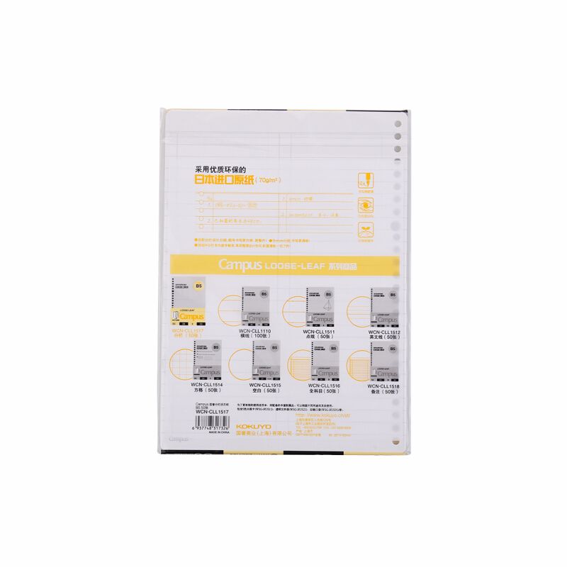 KOKUYO/ Guoyu WCN-CLL1517 Campus loose-leaf paper, column B5, 50 pages in yellow details Picture