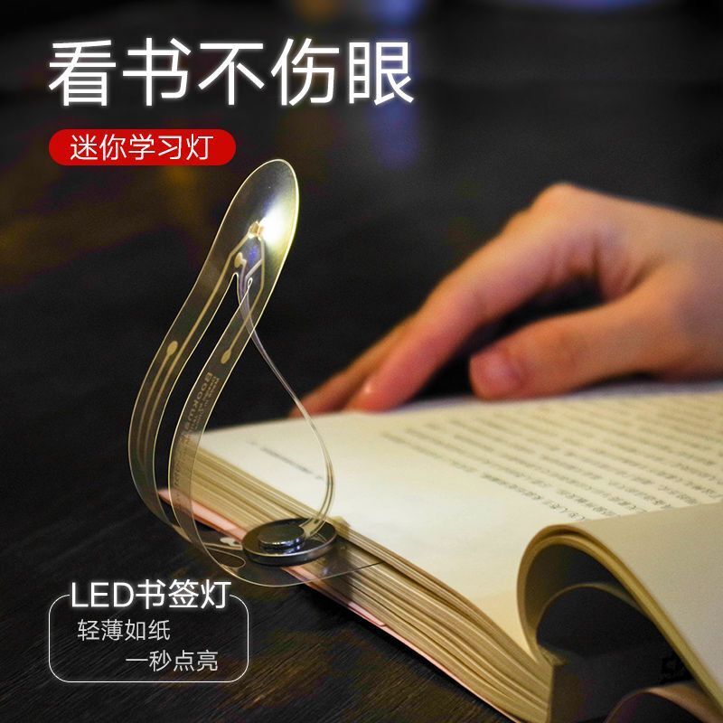 Bookmarklet LED Night Light Portable Night Light Student Reading Night Light Creative Night light