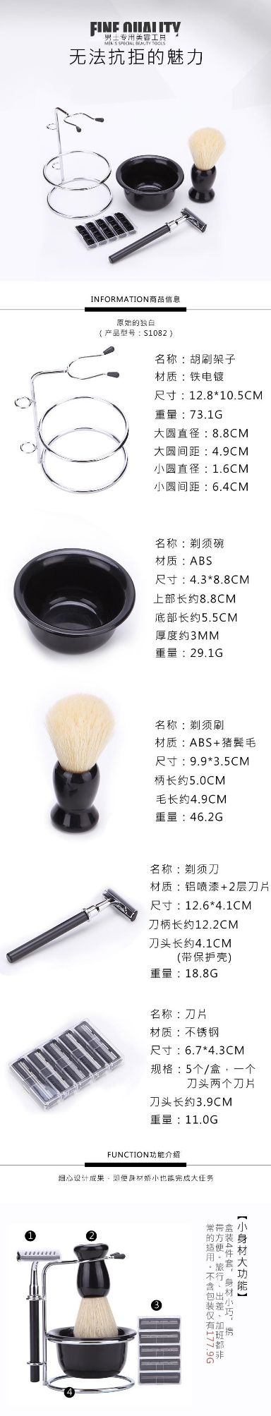 现货男士剃须刷架剃须刀黑色挂架子配剃刀碗黑白两色胡刷套装详情图4