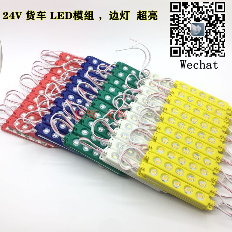 Module LED light source, injection molded ultra-bright led light, 24V waterproof light box lighting, truck decorative edge light, waterproof detail image 5