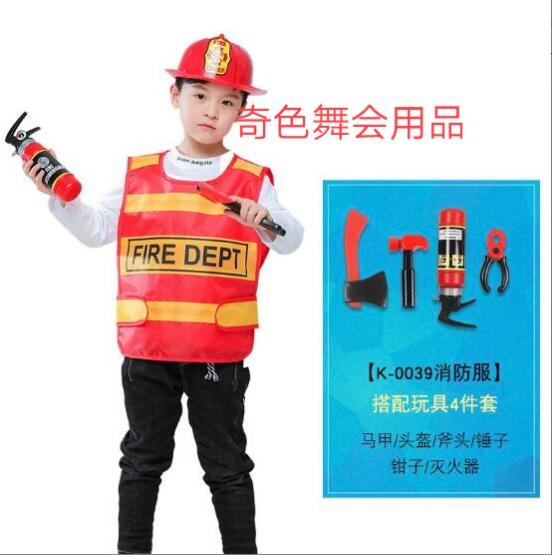 K -- 0039 Fireman's costume Fireman's vest ball costume Halloween costume Halloween costume party costume party costume party props Halloween costume stage makeup thumbnail