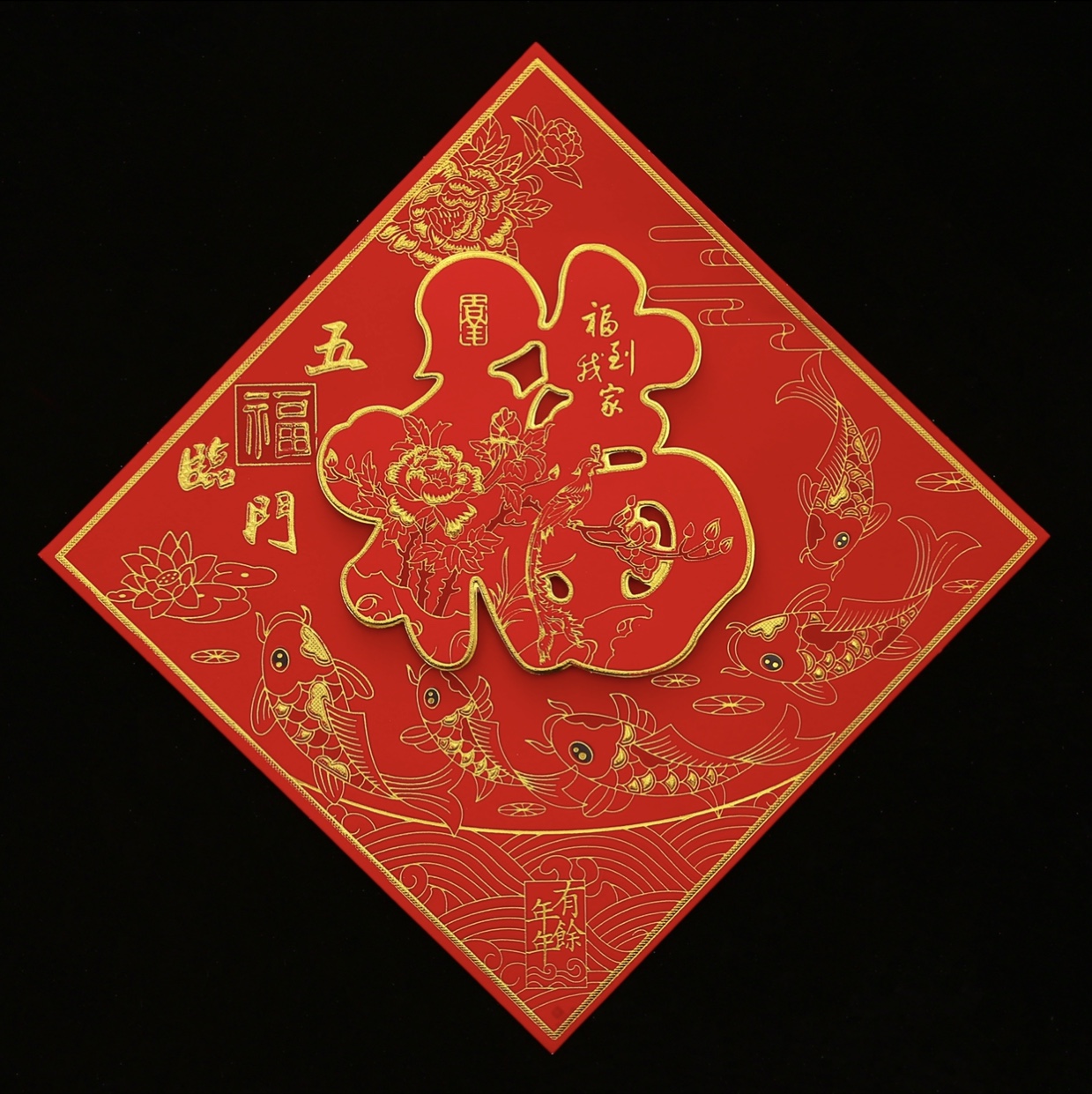 植绒红底金福字春节用品