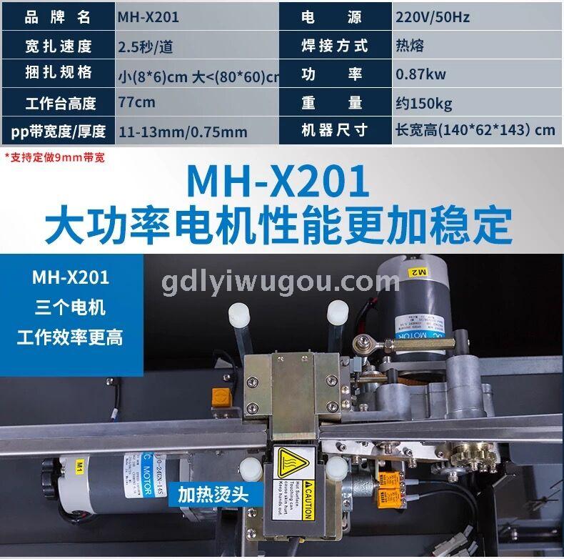 Fully automatic strapping machine, hot melt strapping machine, PP plastic tape, carton strapping machine pic 8