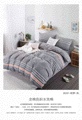 四件套/套件/新款产品图