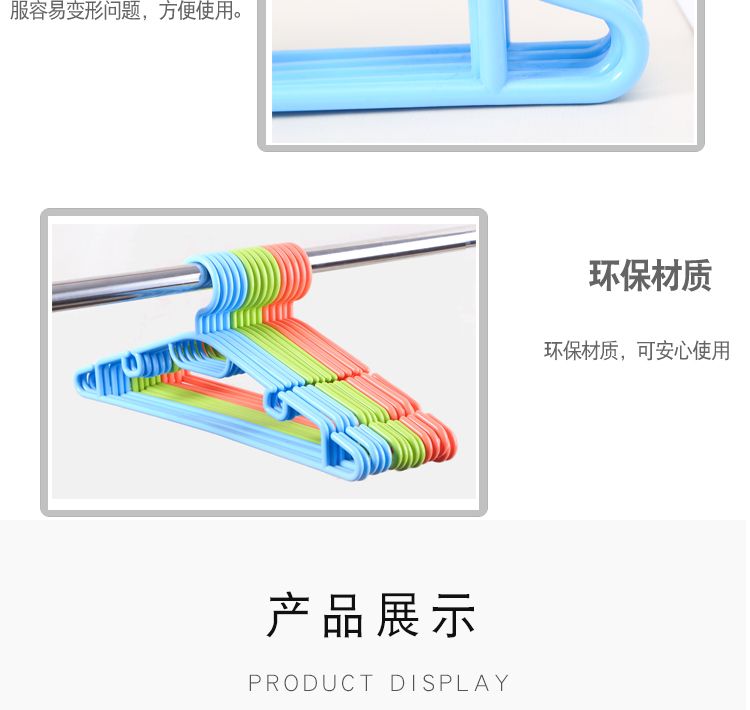 旭峰 品牌直销塑料彩色防滑衣架成人多色可选衣架加厚裤子宽落地晾衣架批发详情图7