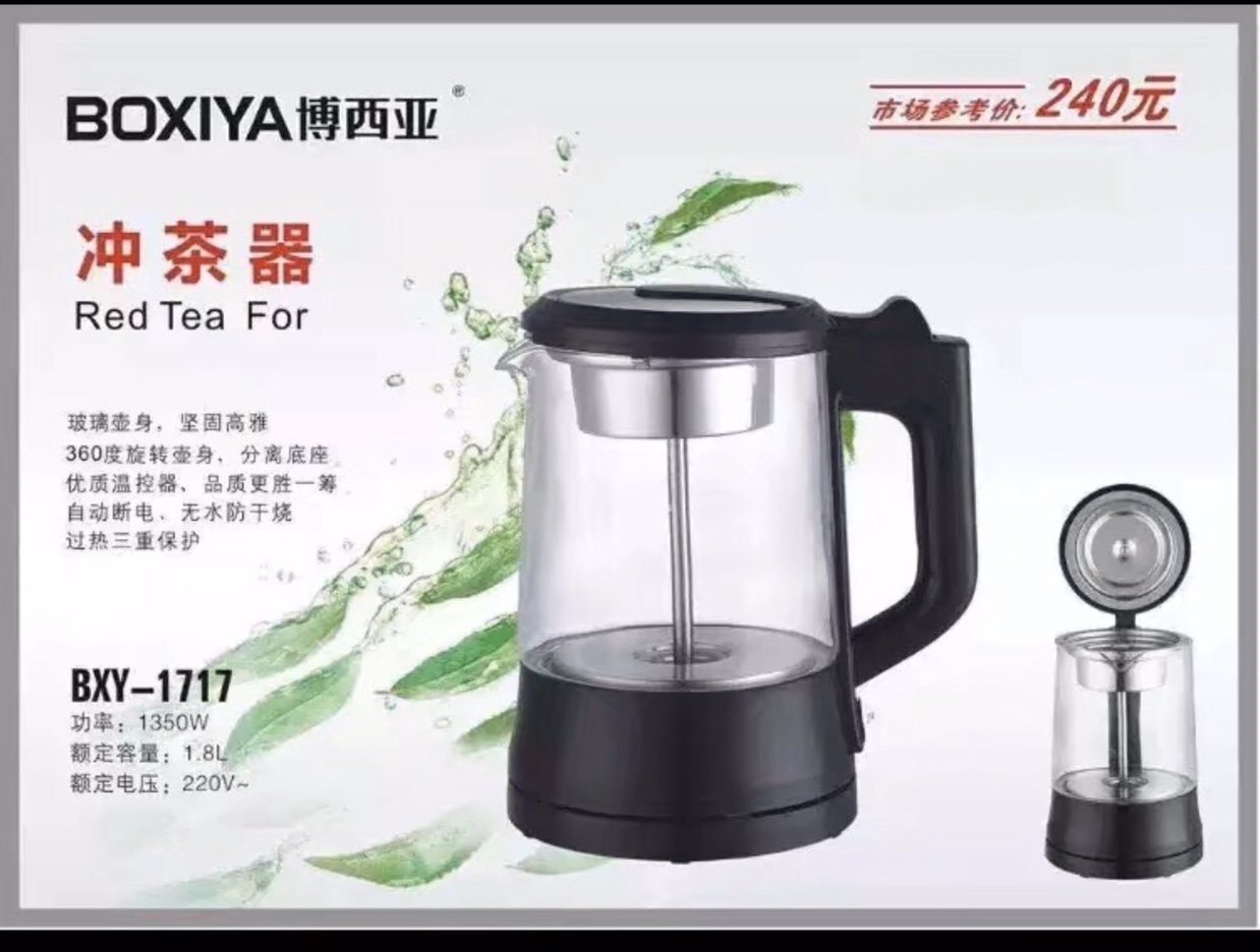 冲茶器