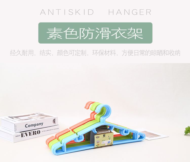 旭峰 品牌直销塑料彩色防滑衣架成人多色可选衣架加厚裤子宽落地晾衣架批发详情图1