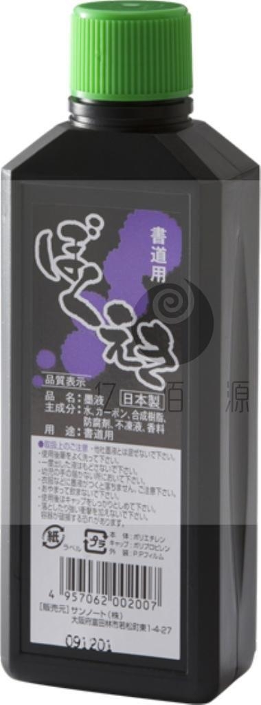 日本制书法墨汁