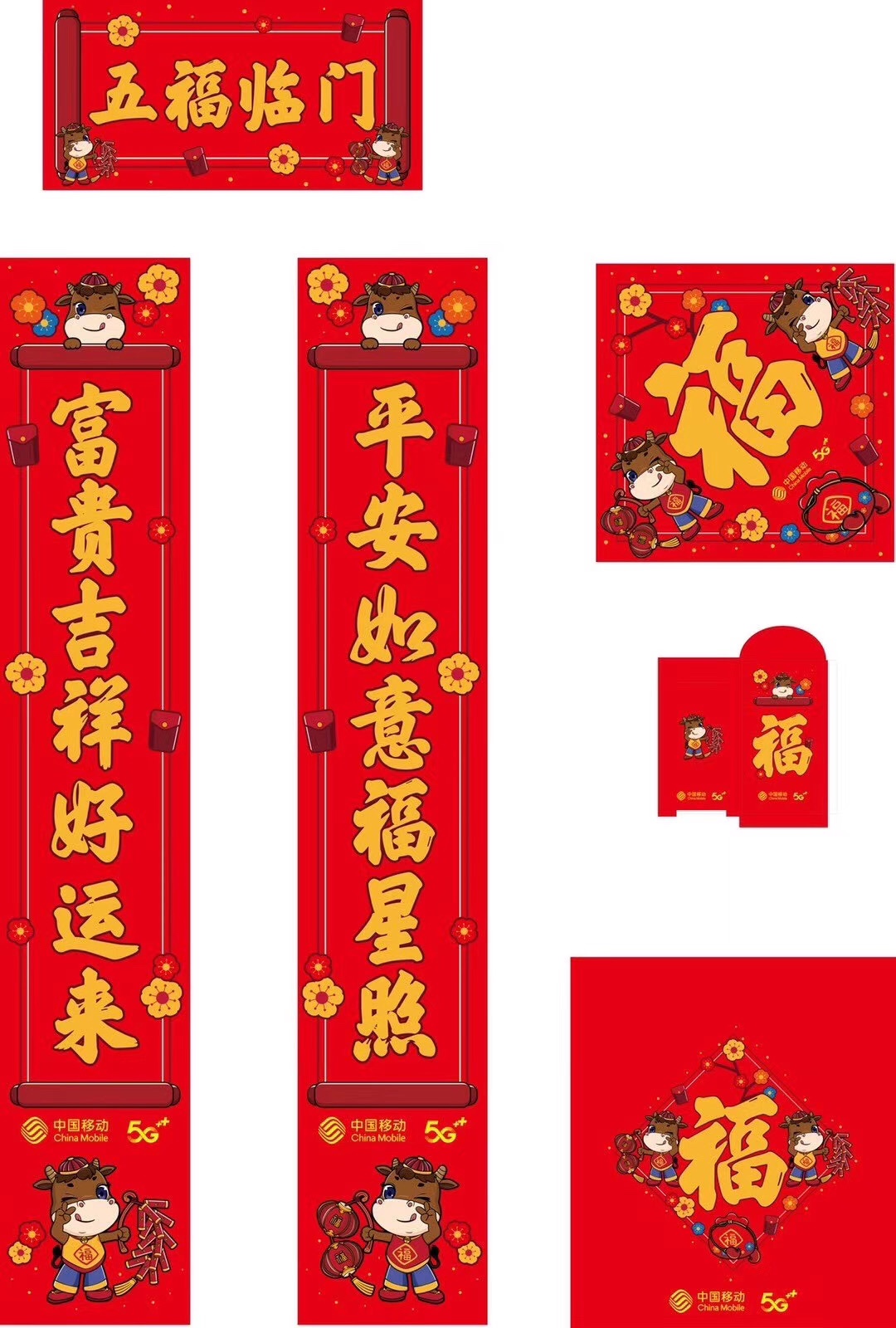对联实物图