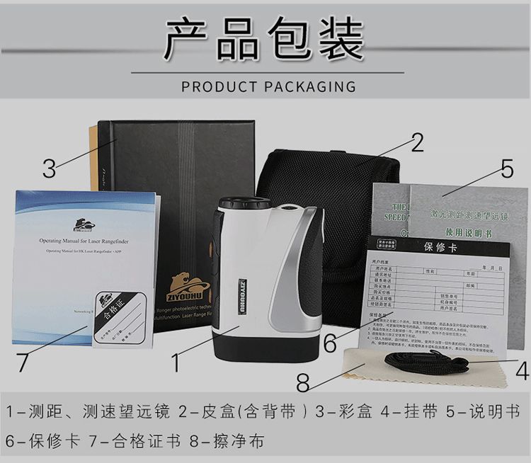 手持红外线激光测距仪望远镜高精度户外高尔夫距离测量仪电子尺 detail image 5