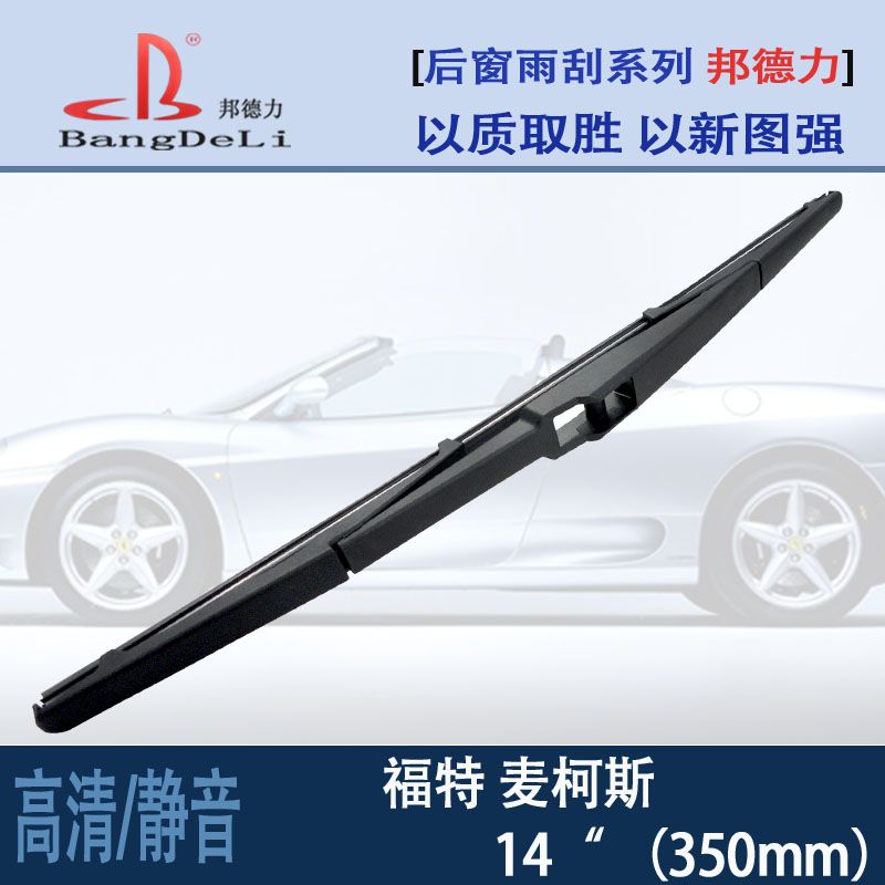 Rear windshield wiper Ford is the original fitting for Max rear windshield wiper