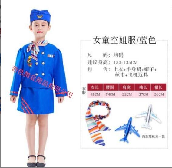 K—0024空姐服舞会服装节日服装万圣节服装节日用品表演服装派对用品节日道具舞会用品万圣节用品舞台妆