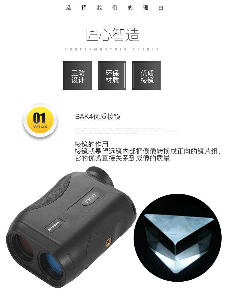 ZIYOUHU laser rangefinder, telescope, 600-meter measuring instrument, outdoor golf high-precision electronic ruler wholesale detail image 2