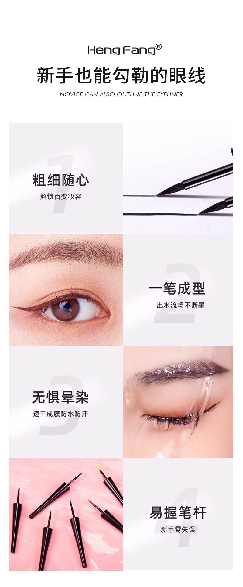 Hengfang Colorful Eyeliner Liquid 😉 No.52289 precise outlining with outstanding performance ♡ Fine and flexible, unlocking a variety of makeup looks (•ؔʶ̷ ˡ̲̮ ؔʶ̷)✧ one-stroke forming, smooth water flow without ink interruption 💦 fearless of smudge, easy to hold, even beginners can draw eyeliner (๑¯ω¯๑) undefined