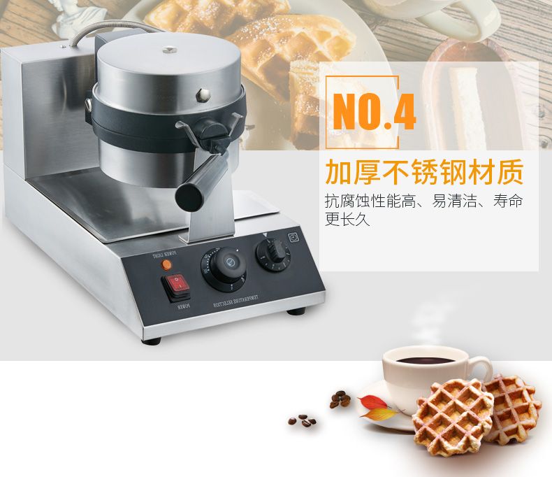 Commercial thickened single-head rotary waffle oven pancake machine, waffle machine, grid pancake, electric heating pancake baking machine detail image 7