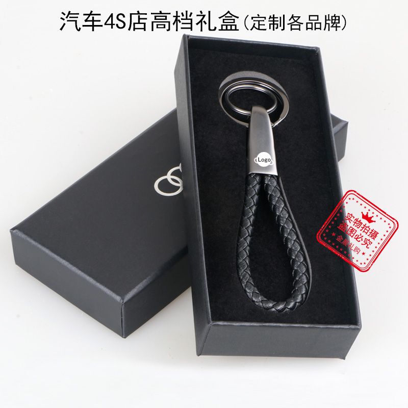 厂价定制 精美礼盒 狗头结构超纤皮绳钥匙扣钥匙链 汽车礼品赠品