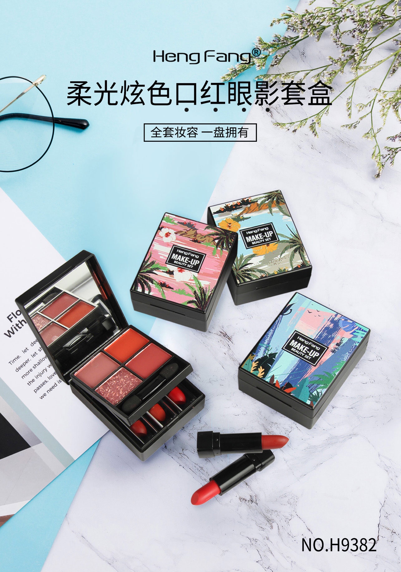Heng fang Milky Way spirit's lipstick color eye shadow boxes H9382 🧚 🏻 ‍ ♀ ️ full makeup look * : ஐ ٩ one dish with originality ❤ color shining eyes Save the new party To solve the color on the thunder A plate of fix (❁ ᴗ ͈ ˬ ᴗ ͈) ◞ your eyes lip makeup 4️⃣ big hard nuclear superiority Beauty to can't breathe Σ > - (" ° omega ° line) ♡ - > undefined
