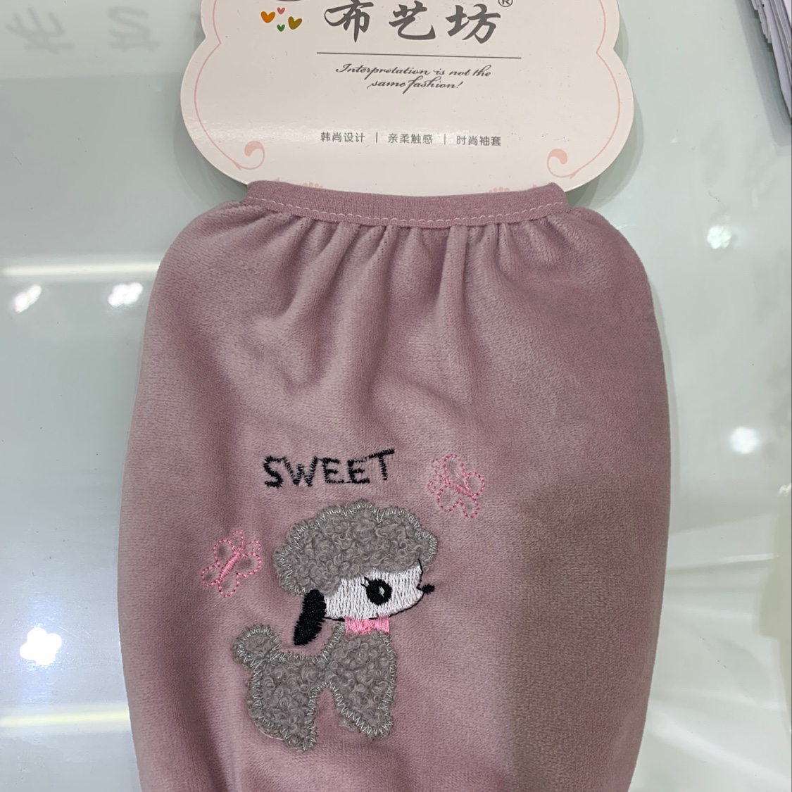Cloth art workshop baby happy velvet puppy  sleeve thumbnail
