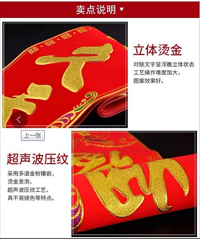 Wan Nian Feng 3-meter flannel mandarin duck version wedding couplet and New Year picture wedding decoration detail image 2