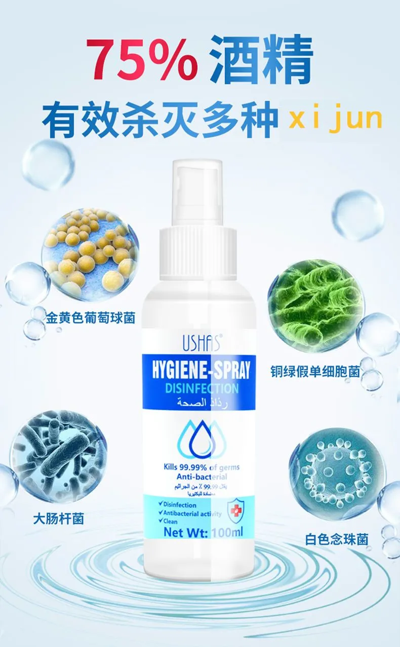 【USHAS】HS001 75-degree alcohol-based disinfectant Spray for household portable indoor disinfection without hand washing detail image 1